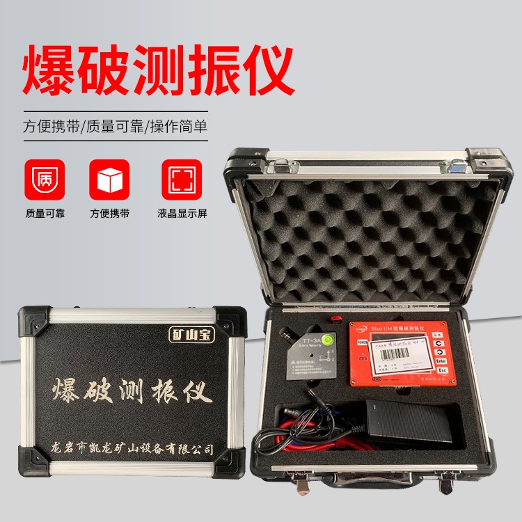 黎川爆破测振仪的工作原理是什么？