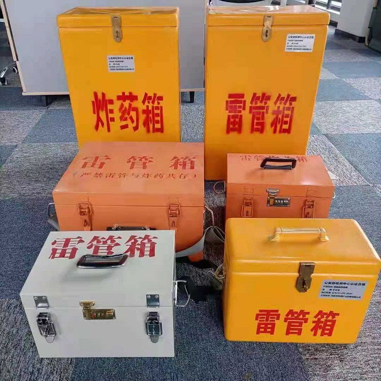 黎川雷管作业箱的设计与应用标准